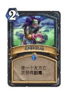 炉石传说迅猛龙年焦点系列中立卡牌全览